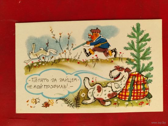 Орлов. Шварц. Чистая. 1968 года.