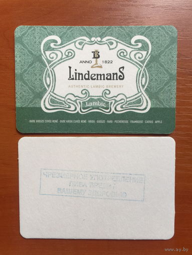 Подставка под пиво Lindemans No 3 с печатью
