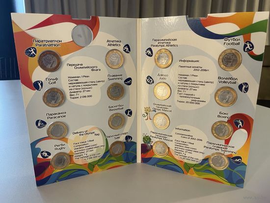 БРАЗИЛИЯ 1 РЕАЛ НАБОР 16 МОНЕТ ОЛИМПИАДА РИО 2014-2016