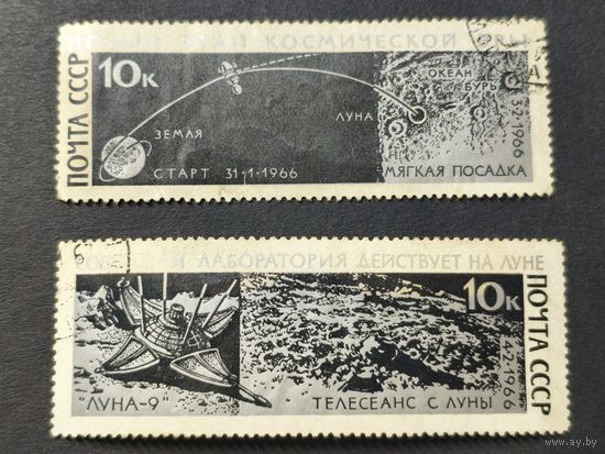 1966 СССР. Космический полёт корабля "Луна-9