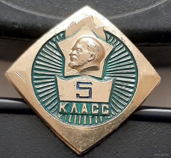 5 класс. Ау-28