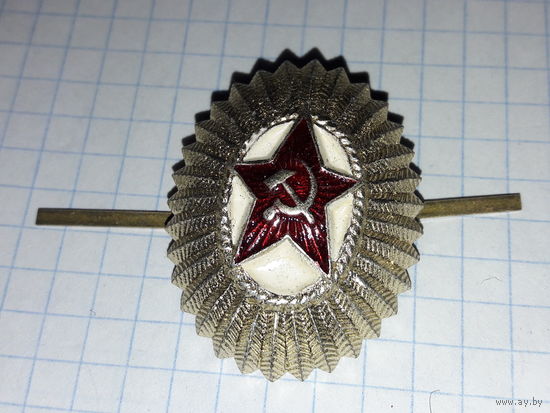 Кокарда ВС СССР