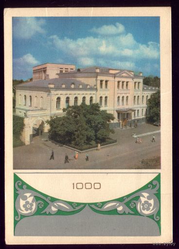1974 год Витебск Обком КПБ