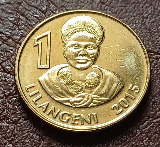 Эсватини (Свазиленд) 1 лилангени, 2015    ( 2-3-2 )