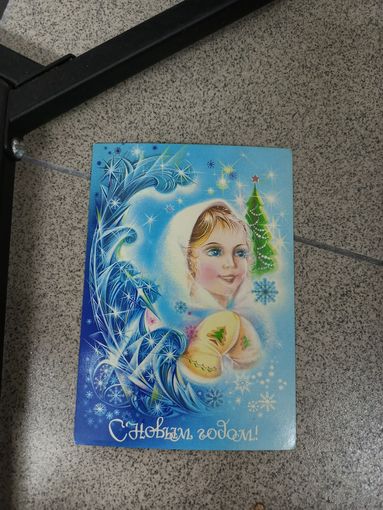 Коробова 1981 с новым годом подписана