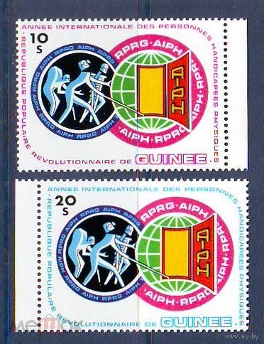 ГВИНЕЯ 1983 МЕДИЦИНА МЕЖДУНАРОДНЫЙ ГОД ИНВАЛИДОВ  MNH