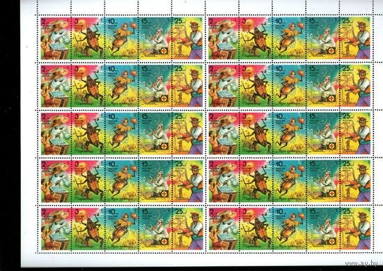 Россия.1993, 25 февраля. Герои детских произведений К.И. Чуковского.ЧИСТЫЙ ЛИСТ**.