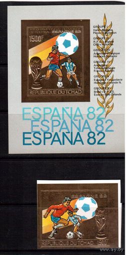 Чад-1982,(Мих.897В,Бл.87В) ** , Спорт, ЧМ-1982 по футболу, зол. фольга, БЗЦ