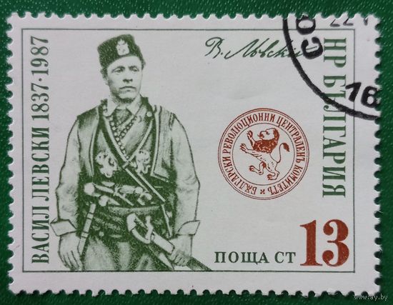 Болгария 1987. Васил Левский