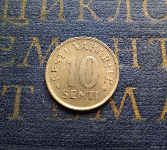 10 сентов 1991 Эстония #01 XF