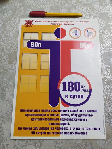 Листовка-Плакат \д