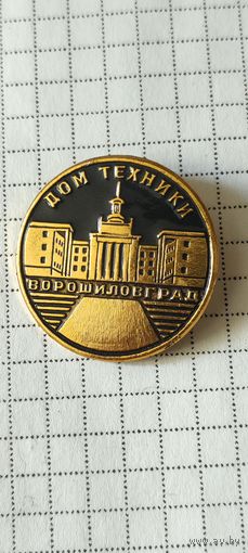 Дом техники, Ворошиловград
