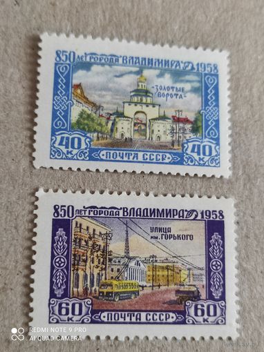 СССР 1958 год 850 лет  города Вдадимира