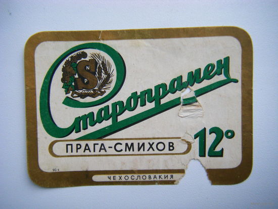 РАСПРОДАЖА!!! Коллекции Пивных Этикеток.