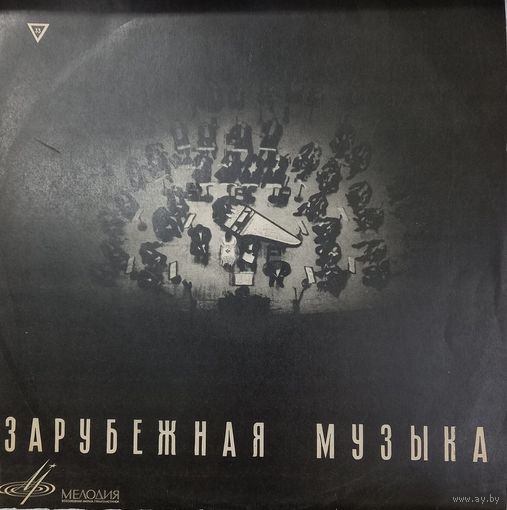 Классика Ф. Лист