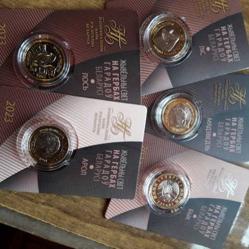 2 рубля 2023 года животный мир на гербах городов Беларуссии