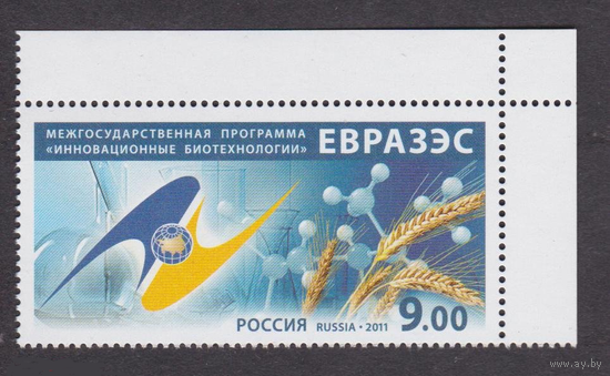 РОССИЯ 2011 1528 ЕВРАЗЭС ** Биотехнологии