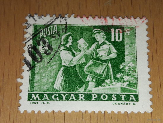 Венгрия 1964 Почтальон. Двойное гашение