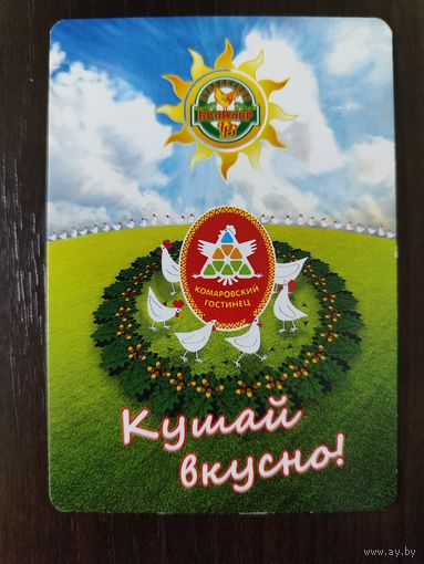 Календарик карманный