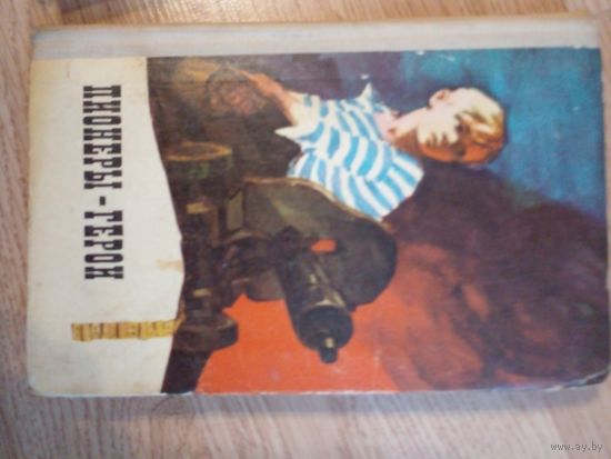 Пионеры-герои