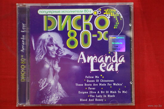 Amanda Lear - Серия Диско 80-х (2007, CD)