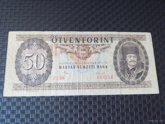 50 форинтов 1986 , Венгрия
