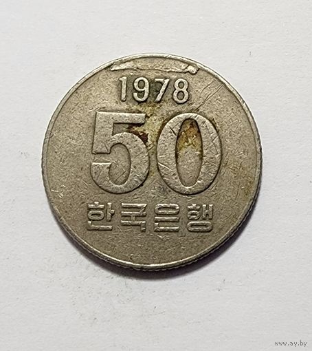 Южная Корея 50 вон, 1978