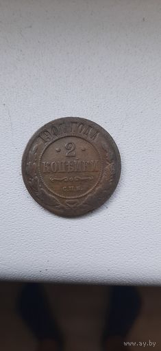 2 коп 1901 кабинетная.