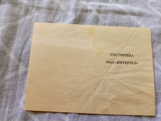 Гостиница "Интеграл"\8