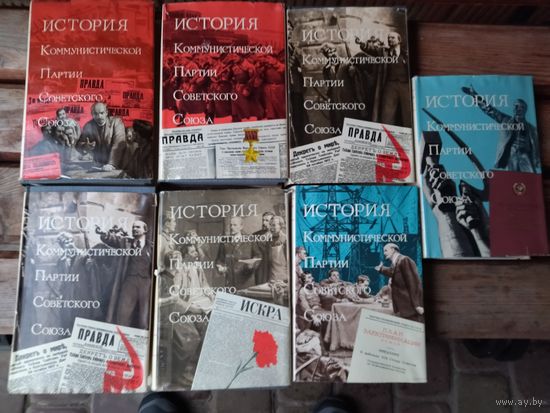 Книги история коммунистической партии