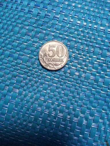 50 копеек 2008 м "лимонка" Россия