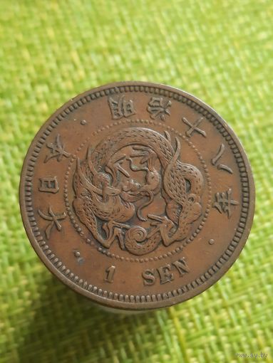 Япония 1 сен 1877 г ( Дракон  )