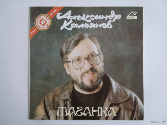 Александр Кальянов Таганка