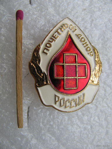Знак. Почётый донор России. тяжёлый
