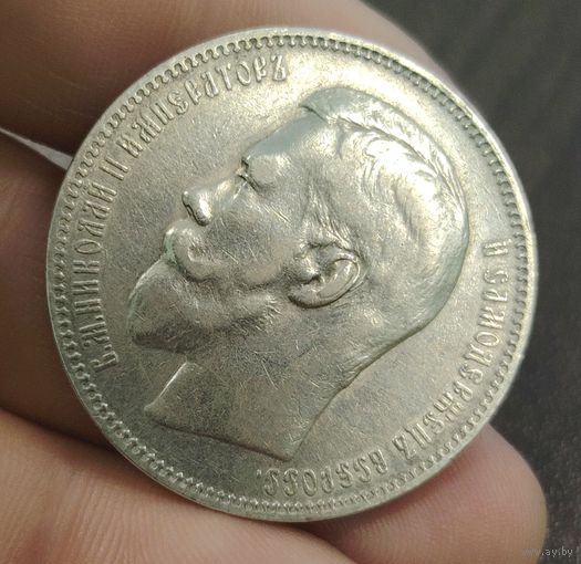 Рубль 1897 А. Г, не плохие Гербы!