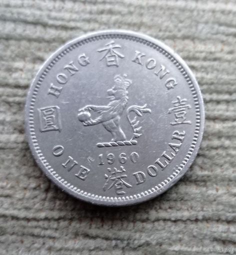 Werty71 Гонконг 1 большой доллар 1960 Елизавета 2