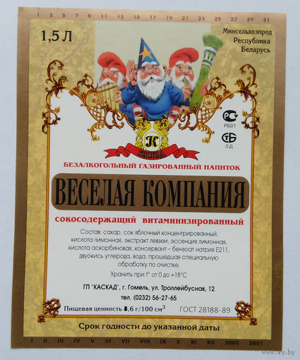 Этикетка. Шампанское. 00145.