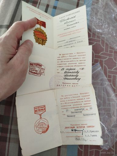 Три книжки на значки,на одного человека