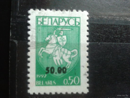 1994 Стандарт, герб Надпечатка 50,00