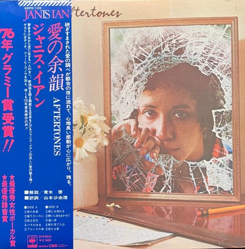 Janis Ian – Aftertones / JAPAN 1975