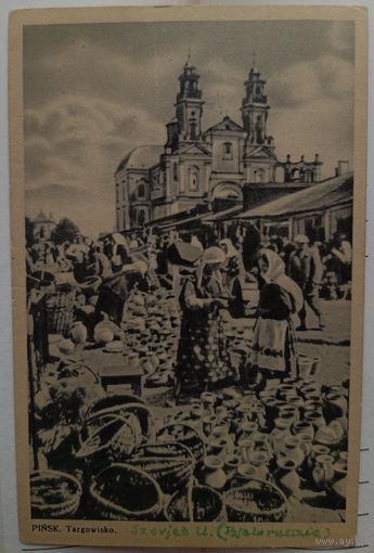 Пинск. Торговая площадь.