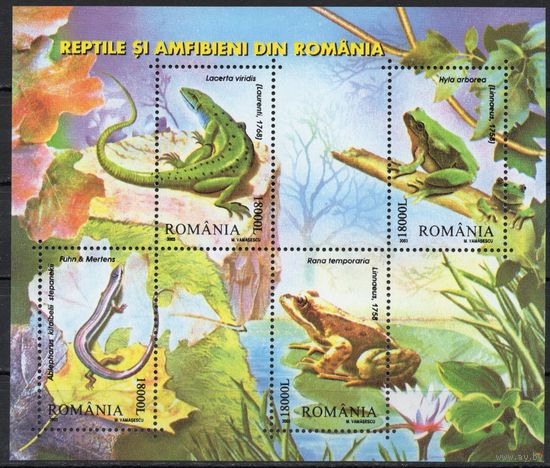 Румыния 2003. Фауна рептилии 5764 Бл334