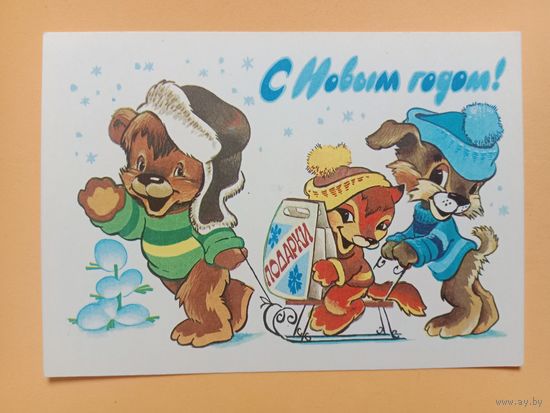 Четвериков С Новым годом,чистая