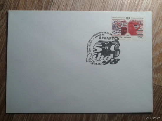 1998 сг фил. выставка Минск