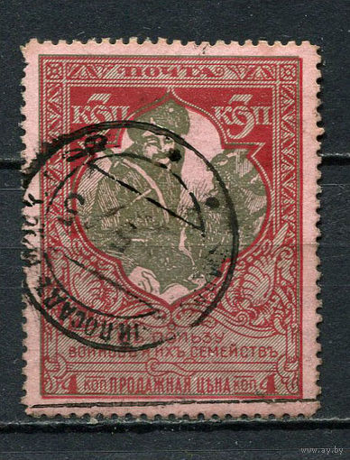 Российская империя - 1914 - В пользу воинов и их семейств - 3 коп перф. 12 1/2(Заг. 127) - [Mi.100B] - 1 марка. Гашеная.  (Лот 71FM)-T25P22