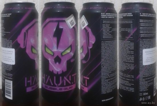 Банка от энергетика HAUNT бабл гам 2024.10.29 500мл затянутый верх (язычок серебристый (Bec109