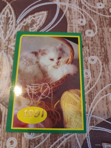 Календарик,кот,1991