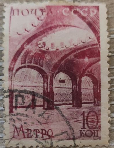 Метро 1938