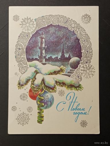 С новым годом! 1980 Клочко