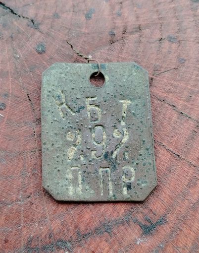 Жетон военный